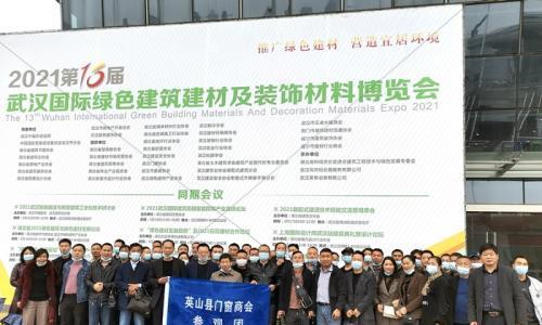 2022武汉门窗展效果组织火力全开,4月国博论剑江城