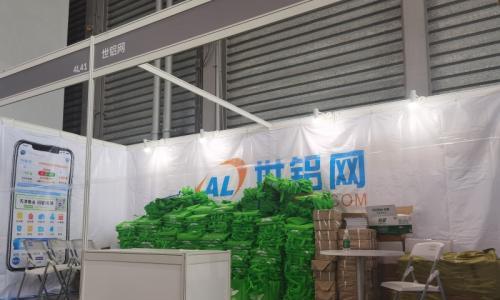 2025上海铝工业展: 世铝网&有色宝布展抢先看