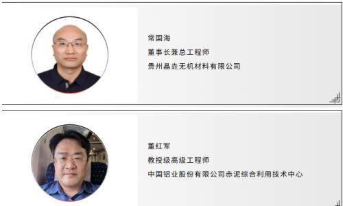 中铝、国家电投、明泰、几内亚与印尼当地矿协关键人出席!嘉宾阵容重磅发布!