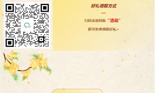 双节同辉,共话"金"秋|SME 2025上海金属周双节福利请查收!