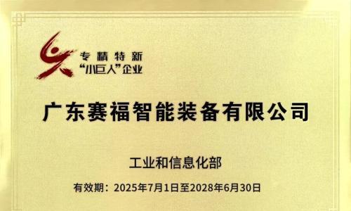 第21届中国国际铝工业展览会,赛福邀您共赴上海[展位号: N1馆-1C60]