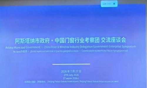 跳出内卷,共拓丝路新蓝海!天津艾隆开启中亚市场考察之旅